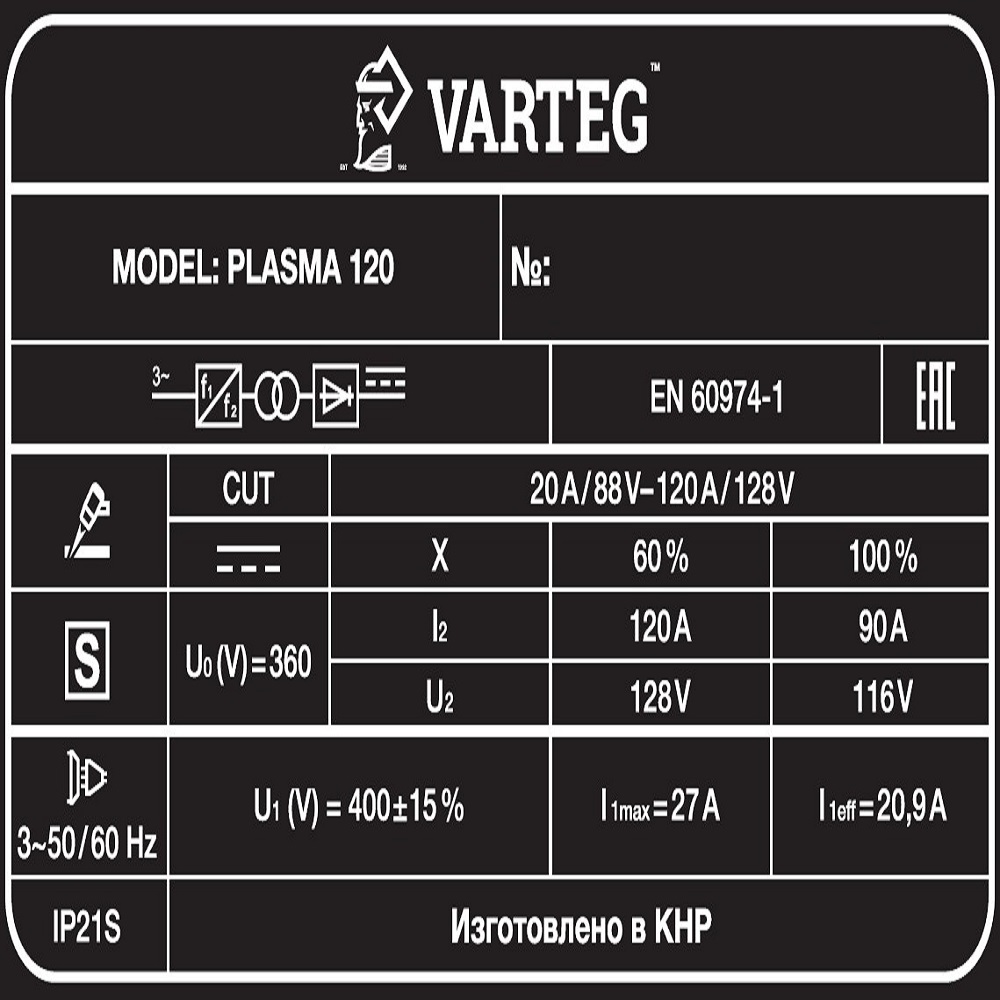 ������� ���������� ����� VARTEG PLASMA 120